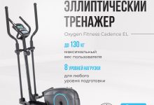 Photo of «Тренажеры для дома: советы по выбору»